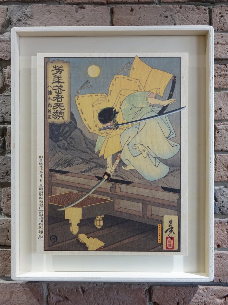 ATO NAOKI - Zoro ワンピース - Édition limitée 20/30 #4.3