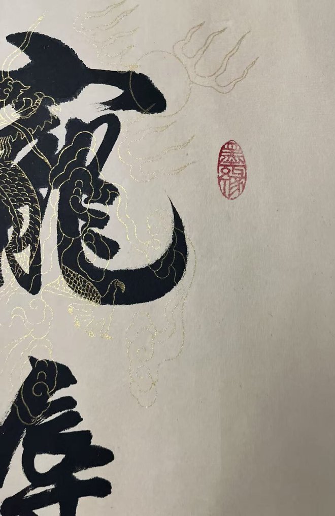 Chinese calligraphy"《明.洪应明名句》 - Zhou Rongguang - China #2.1