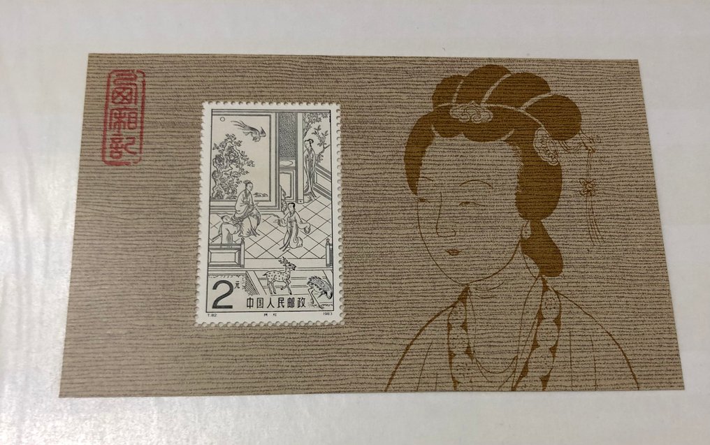 China - People's Republic since 1949 - China stamp 2 sets of small complete sheets #1.0