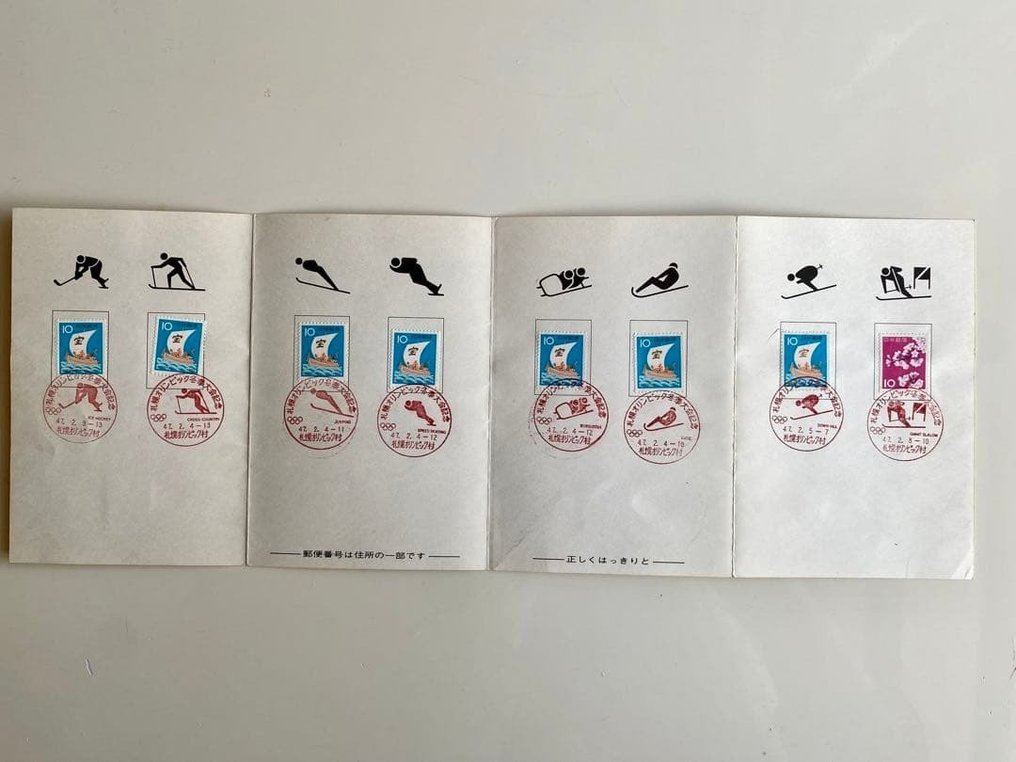 Japan - 1972 Sapporo Winter Olympics – Official Commemorative Stamp Folder (Cancelled) #3.2