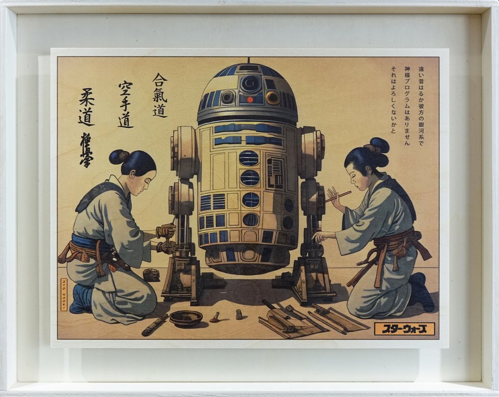 ATO NAOKI - R2-D2 スターウォーズ - Édition limitée 12/30 #1.0