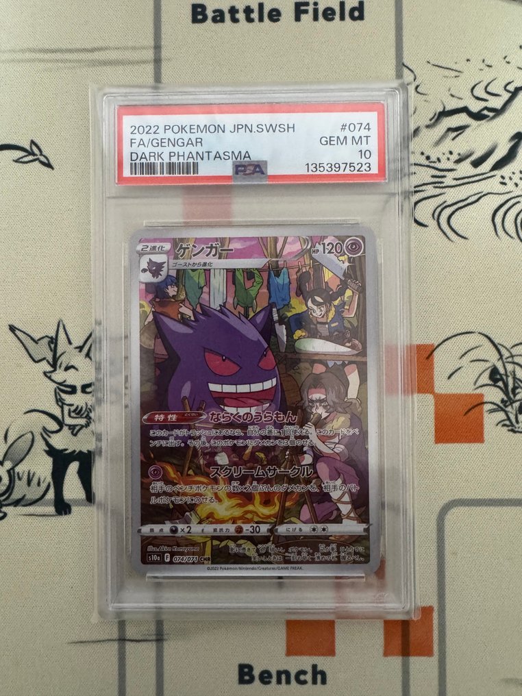 Pokémon - Card game PSA10 GENGAR (Dark Phantasma) - 2020+ - Japan #1.0