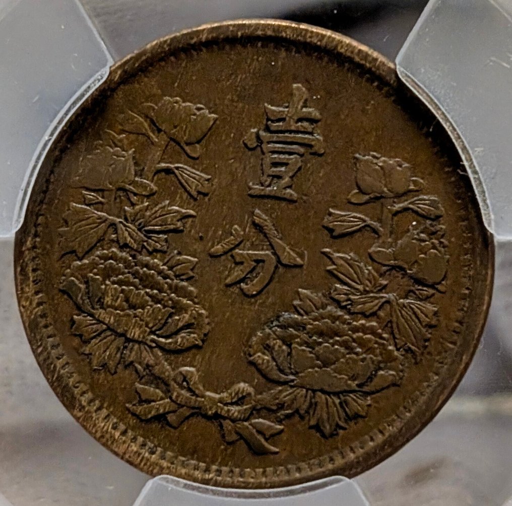 Kina, Republikken. Manchukuo (Japans puppetstat). Puyi. 1 Fen, 5 Li, 1 Chiao 1934/1940, 3 coins (Ingen mindstepris) #2.1