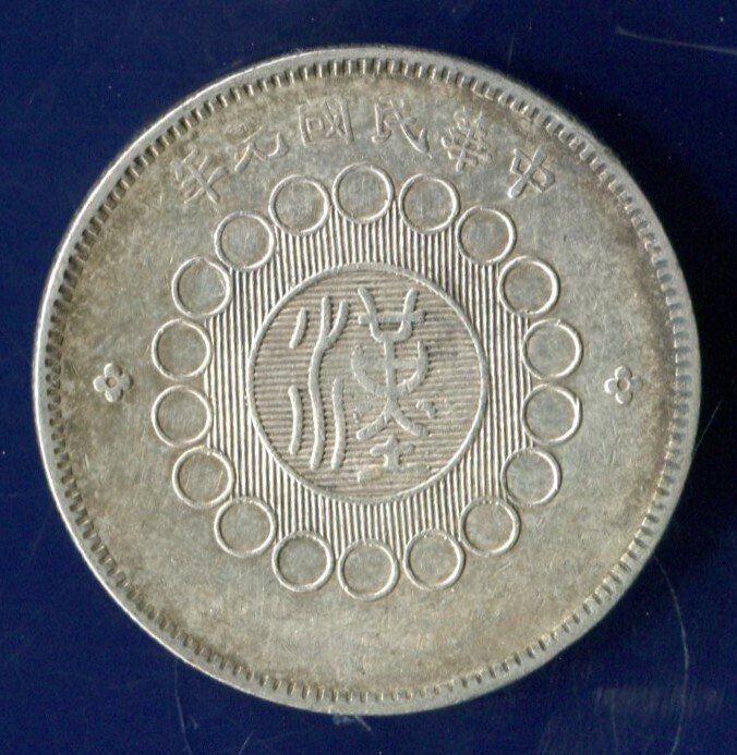 Kina, Republikken Szechuan 1 Yuan/Dollar (7 Mace 2 Candareens) 1912  (Ingen reservasjonspris) #1.0