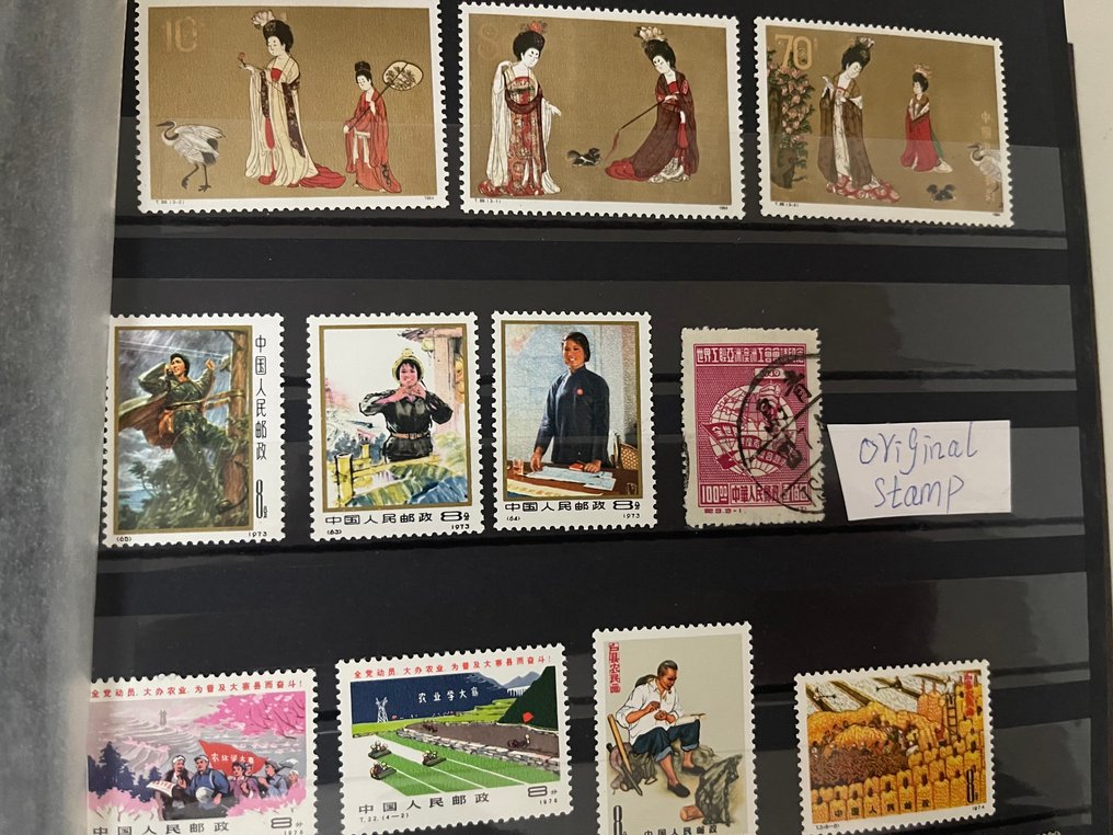 China  - Some Chinese stamp #2.1