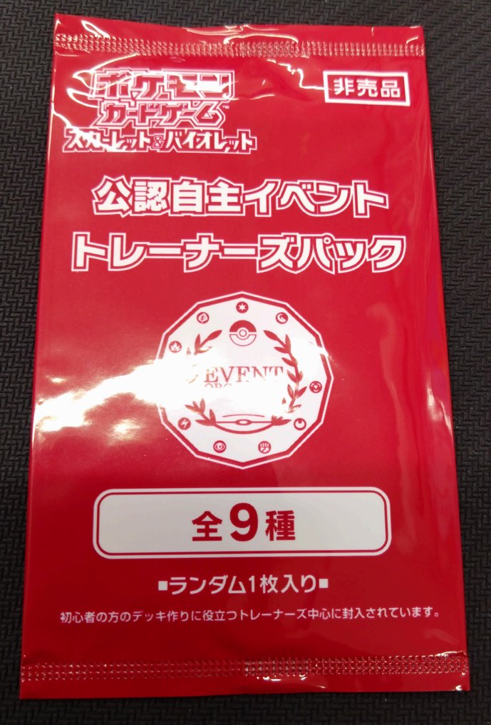 Pokémon - 12 Sealed card - Scarlet & Violet #1.0