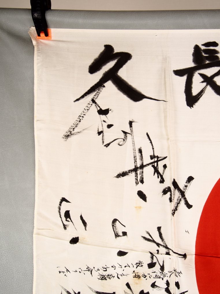 Japan - Flag - WW2 Army Deployment Flag 出征旗 with shrine seal impressed - Imperial Japan national flag "日の丸 #4.3