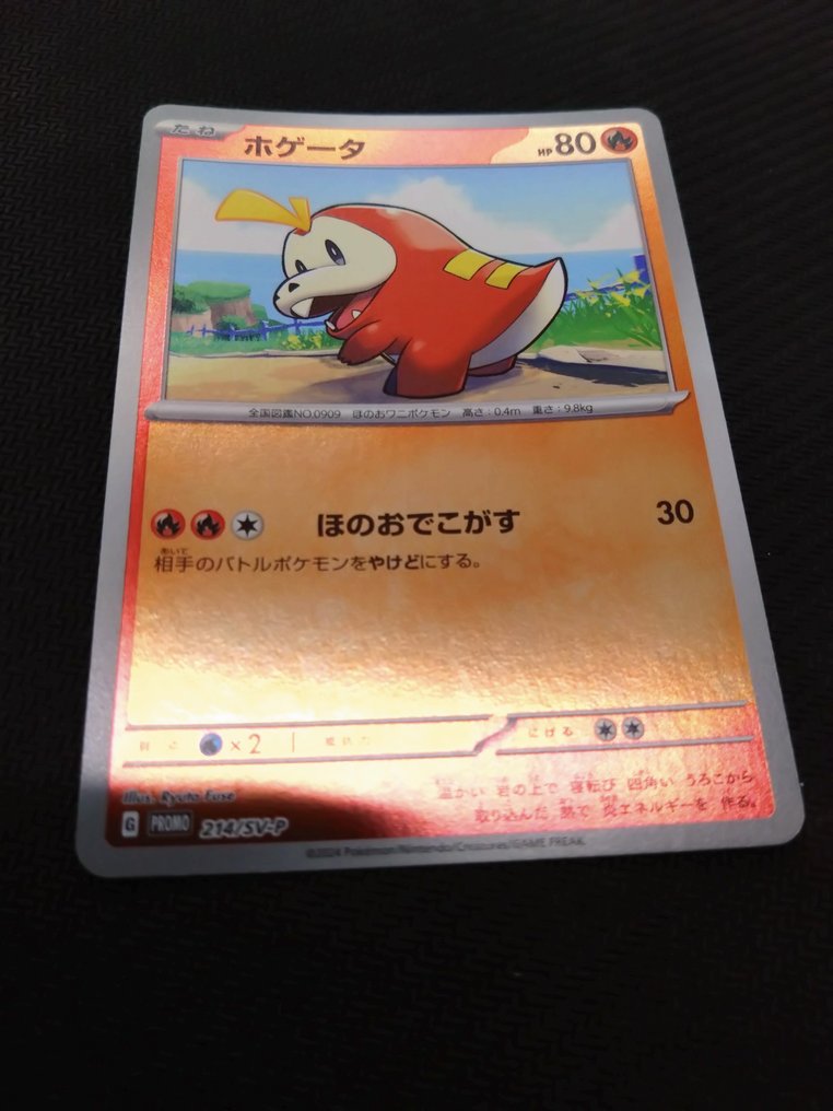 Pokémon - 50 Card - Scarlet & Violet #2.1