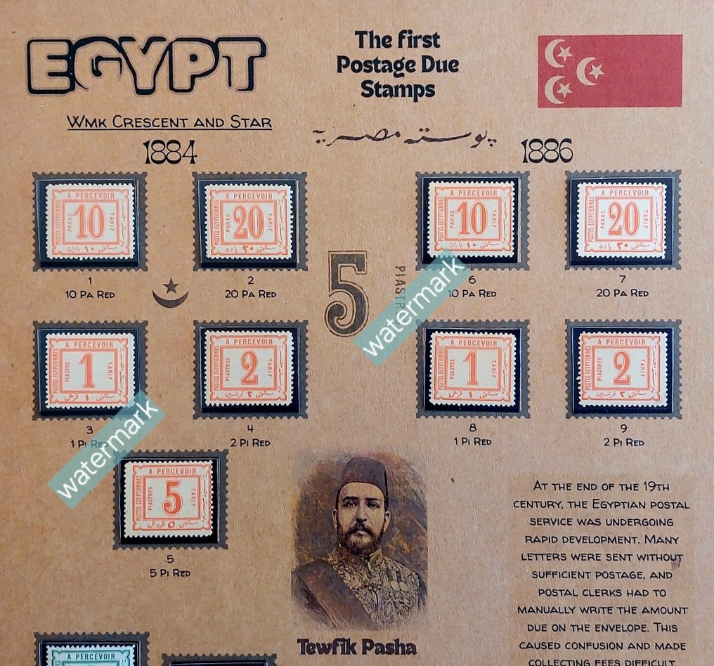 Αίγυπτος 1884/1888 - Αίγυπτος - Οθωμανική Αυτοκρατορία - Εξαιρετικά σπάνια πλήρης συλλογή – Τα πρώτα 14 γραμματόσημα με - SG D57-D70 #2.1