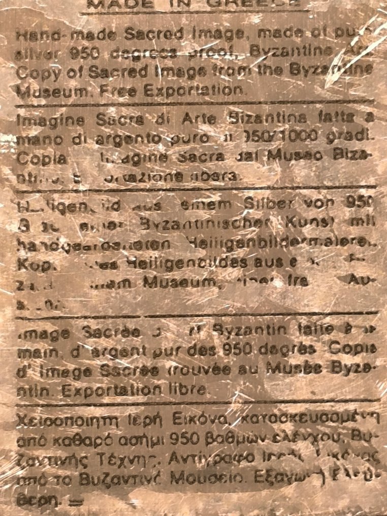 Ταξιδιωτικές εικόνες - Γέννηση του Χριστού - Ασημί, Ξύλο - 45 x 25 cm #1.0