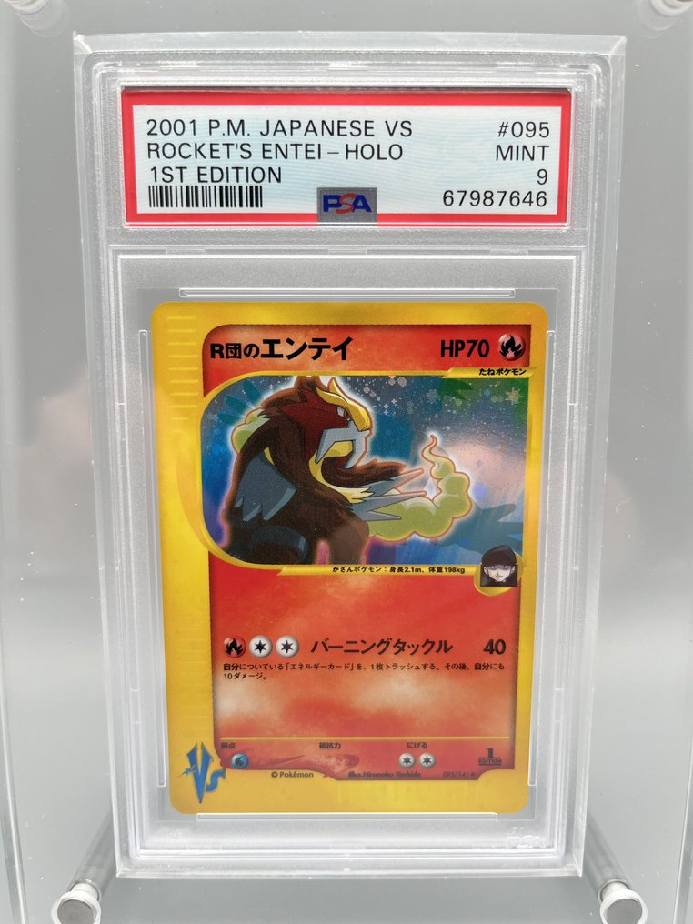 PSA9】 R団のエンテイ VS 095/141 vs e