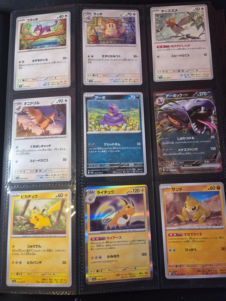 Pokémon 完整套組 - Scarlet & Violet - Scarlet & Violet 151 #3.2