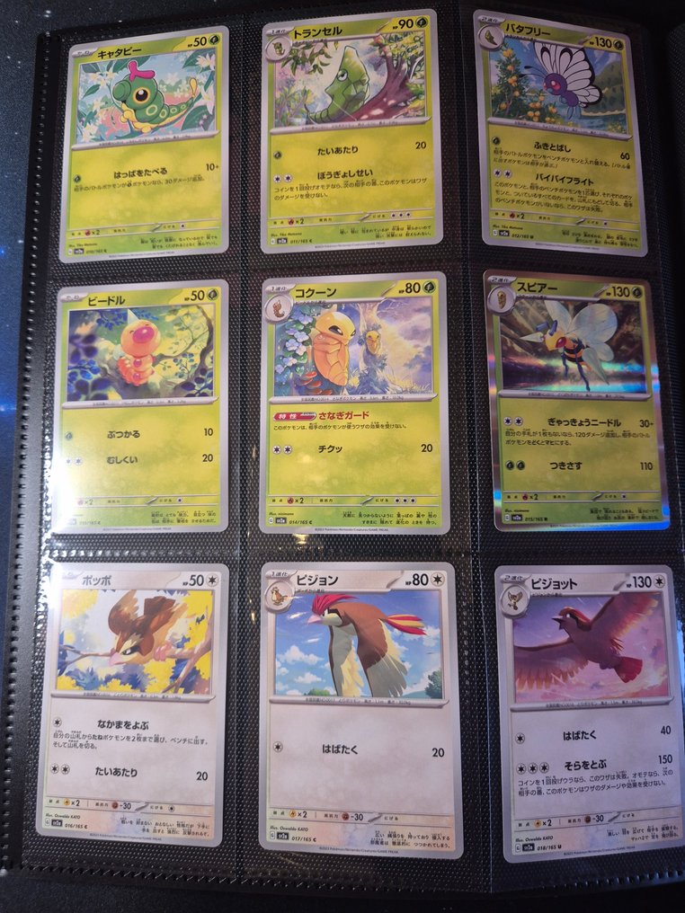 Pokémon 完整套組 - Scarlet & Violet - Scarlet & Violet 151 #2.1