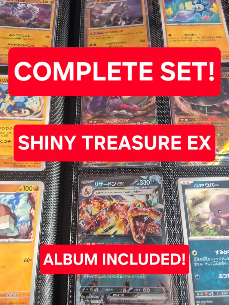 Pokémon - 1 Album complet - Scarlet & Violet - SHINY TREASURE EX #1.0