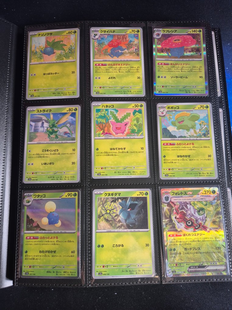 Pokémon - 1 Album complet - Scarlet & Violet - SHINY TREASURE EX #1.0