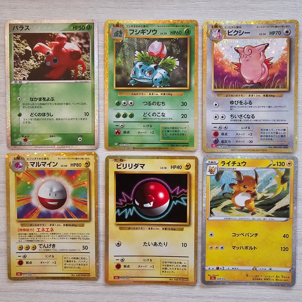Pokémon - 150 Card - Giant Collection POKEMON CLASSIC #3.2