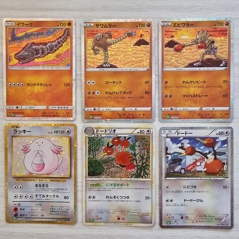 Pokémon - 150 Card - Giant Collection POKEMON CLASSIC #1.0