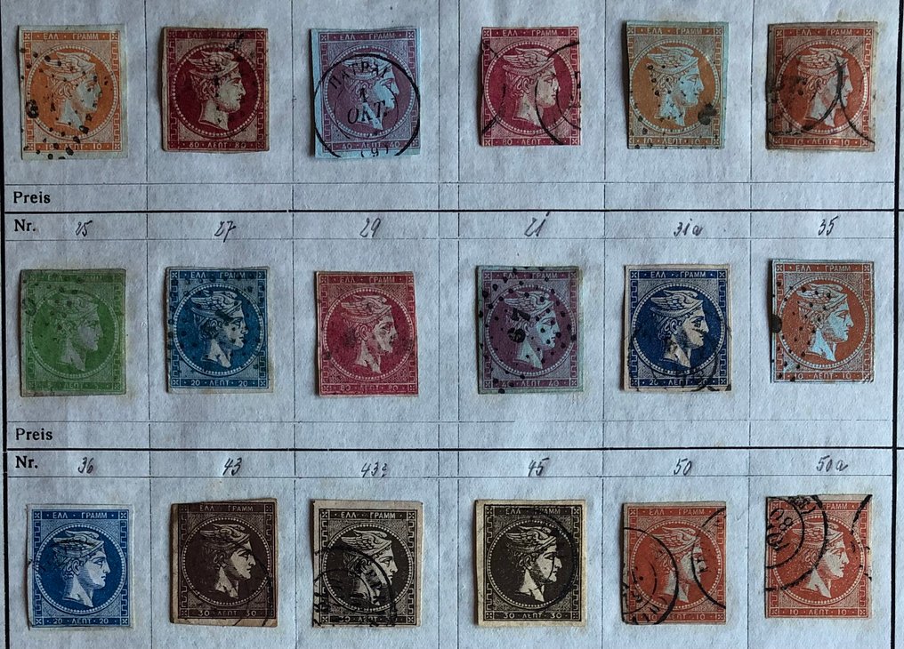 希腊 1861/1886 - 标志着大亨美斯头像的邮票，通常是全砂到宽砂，有更好的价值 #2.1