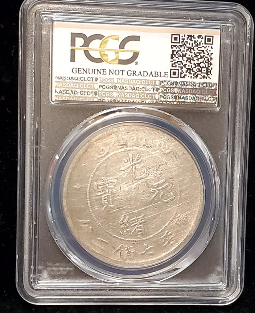 Kina, Qing-dynastiet Szechuan 1 Yuan ND 1901-1908 #4.3