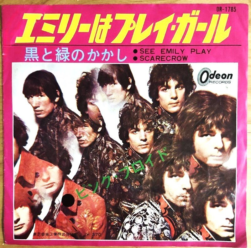 Pink Floyd - ‘See Emily Play` / ★★★ The Beginning Of A Unique Band In a Coveted & Rare Collector's Edition ★★★ - 7" Single (45 RPM) - Erstpressung, Japanische Pressung - 1967 #1.0