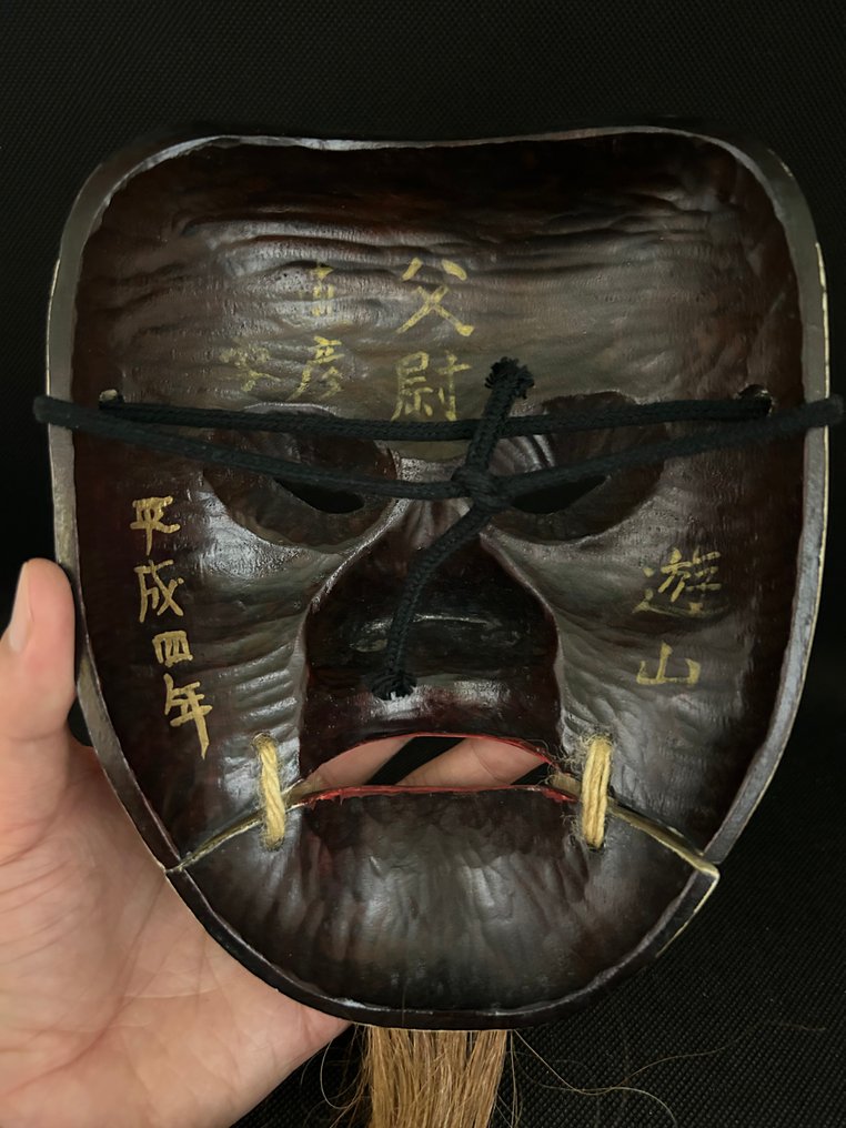 日本能乐面具 - 木, Nakamura Naohiko中村直彦 - Chichinojō父尉 #2.1