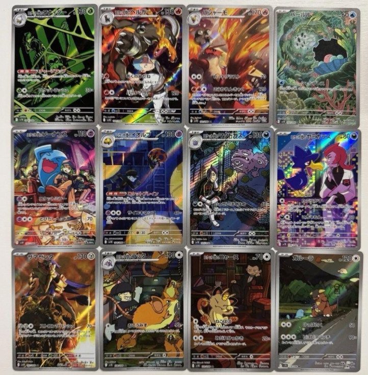 Pokémon - 12 Card - Glory of Team Rocket SV10 AR 12 Complete Set - Scarlet & Violet #1.0