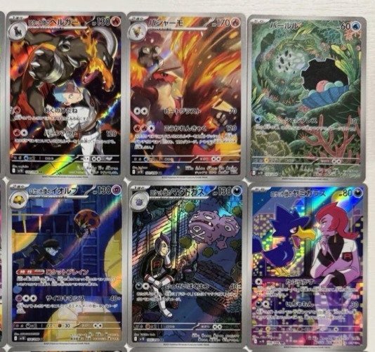 Pokémon - 12 Card - Glory of Team Rocket SV10 AR 12 Complete Set - Scarlet & Violet #2.1