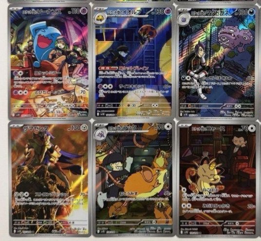 Pokémon - 12 Card - Glory of Team Rocket SV10 AR 12 Complete Set - Scarlet & Violet #3.2