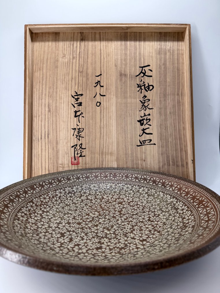 yhnksi旧家蔵　立杭焼　盛皿　大皿　窯変灰被り　丹誠作　焼締　49cm yhnksi旧家蔵 立杭焼 盛皿 大皿 窯変灰被り 丹誠作 焼