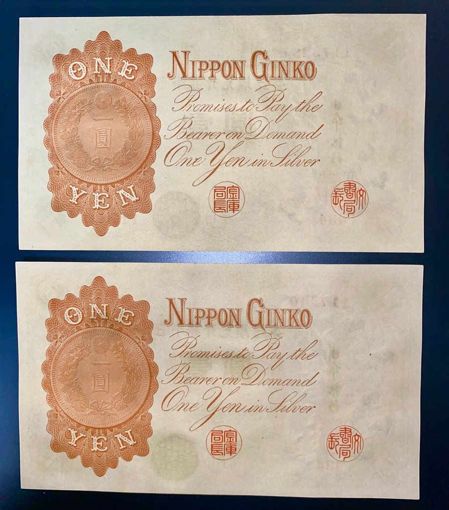 Japan. - 5 x 1 Yen ND (1916) - Pick 30c - consecutive  (Ohne mindestpreis) #4.3