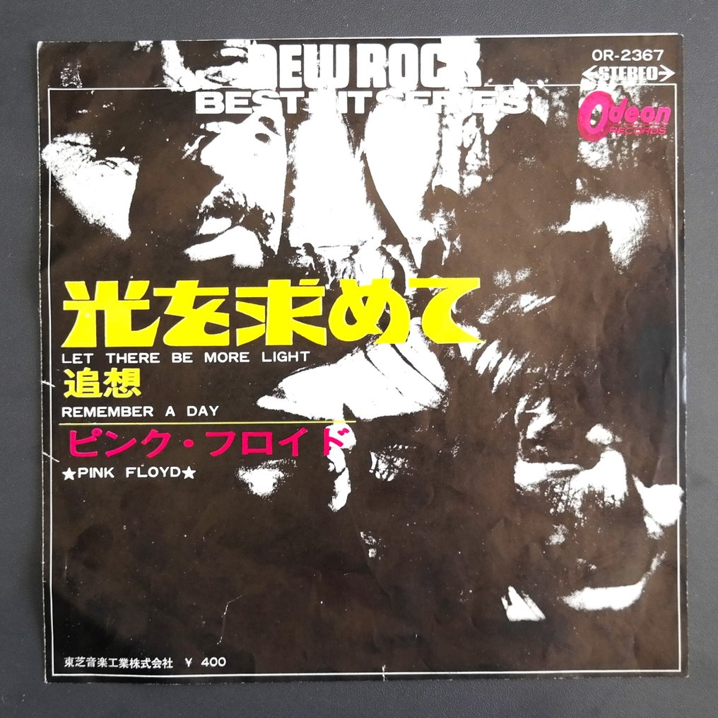 Pink Floyd - Let There Be More Light  / Red Wax Version - Single Vinyl Record - Coloured vinyl, 1st Pressing - 1969 #1.0