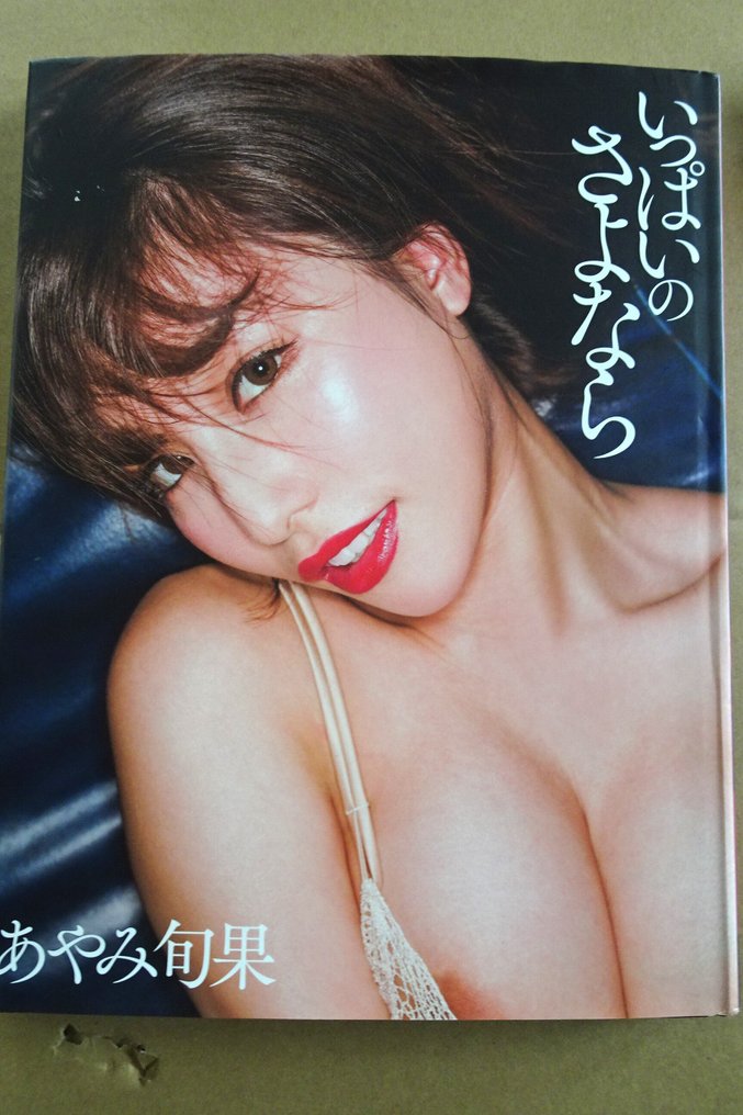 Ayami Shunka ( Signed ) / Hidekazu Maiyama - Full Of Goodbye - Last Ayami's Book ( She stopped after the release) - Limited to 150 copies - 134 - 2019 #3.2