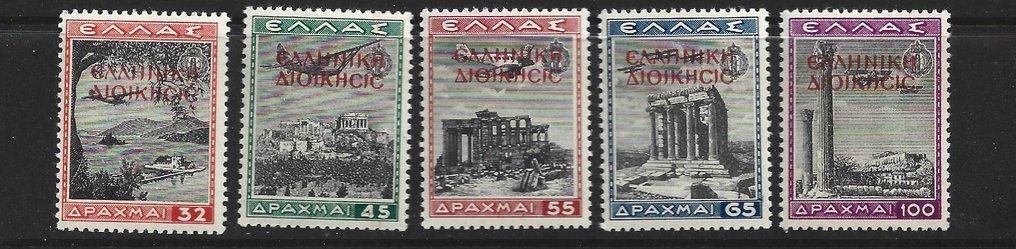 阿尔巴尼亚 1941 - 1941年希腊占领（北伊庇鲁斯）EON（国家青年组织）完整的邮资和航空邮票套装 - Sassone S15 #3.2