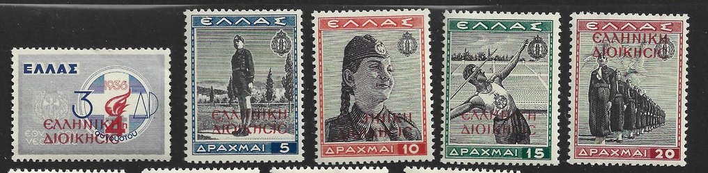 阿尔巴尼亚 1941 - 1941年希腊占领（北伊庇鲁斯）EON（国家青年组织）完整的邮资和航空邮票套装 - Sassone S15 #1.0