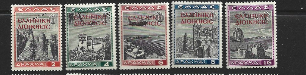 阿尔巴尼亚 1941 - 1941年希腊占领（北伊庇鲁斯）EON（国家青年组织）完整的邮资和航空邮票套装 - Sassone S15 #4.3