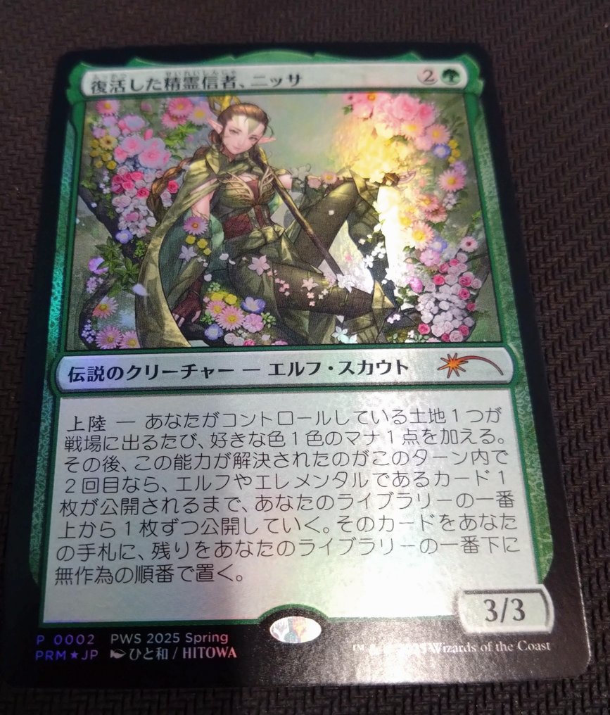 Wizards of The Coast - 1 Card - Magic: The Gathering Promo card #1.0