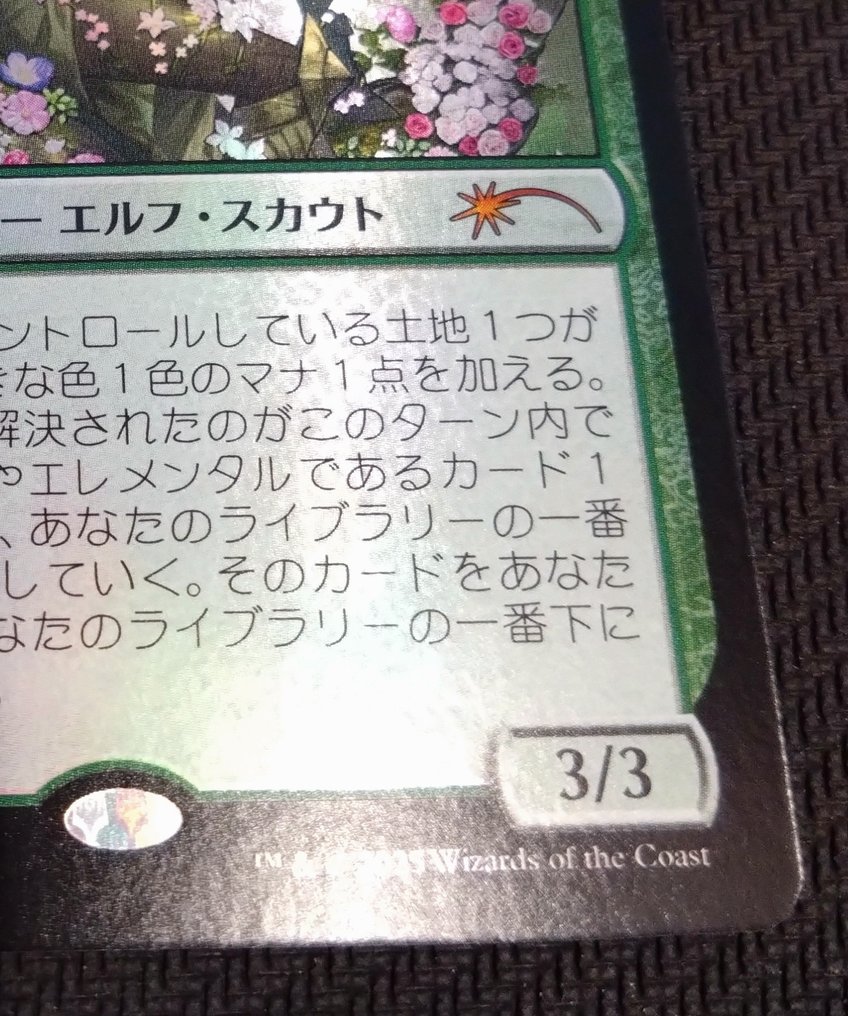 Wizards of The Coast - 1 Card - Magic: The Gathering Promo card #4.3