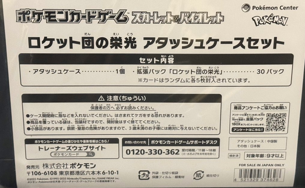 Pokémon - 1 Booster box - NEW Glory of Team Rocket Suitcase Sealed Briefcase - Scarlet & Violet #2.1