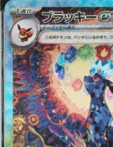 Pokémon - 1 Graded card - Umbreon 217/187 - PSA 10 - Scarlet & Violet #2.1