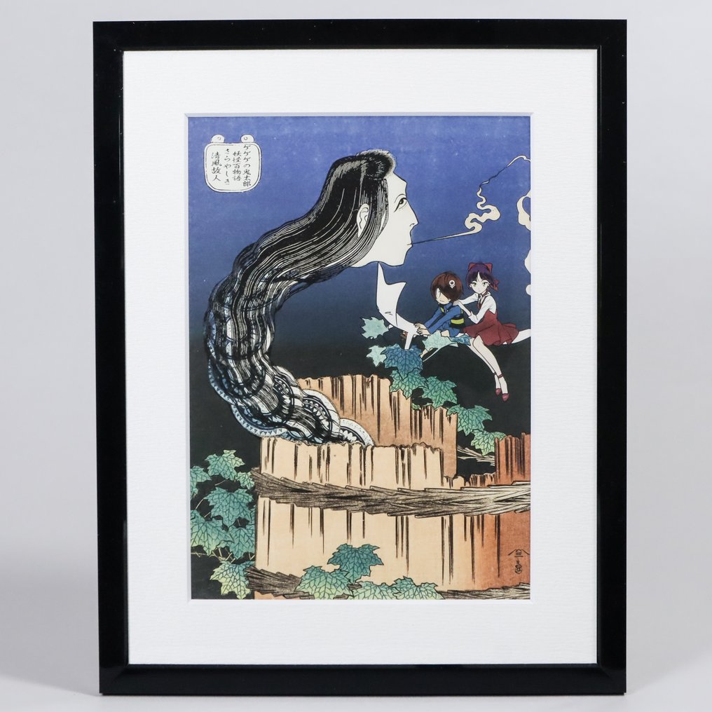 GeGeGe no Kitaro (ゲゲゲの鬼太郎) Ukiyo-e Collaboration