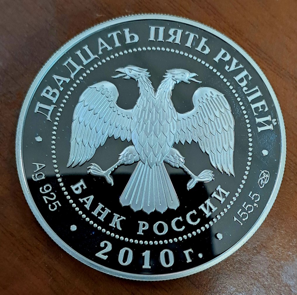 俄罗斯. 25 Roubles 2010 "The Kirillo-Belozersky Monastery" 5 oz #1.0