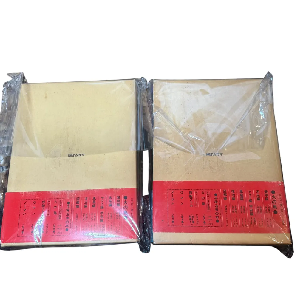 鉄腕アトム - First edition Astro Boy Volumes 1 and 2 - 2 Comic - First edition - 1978 #3.2