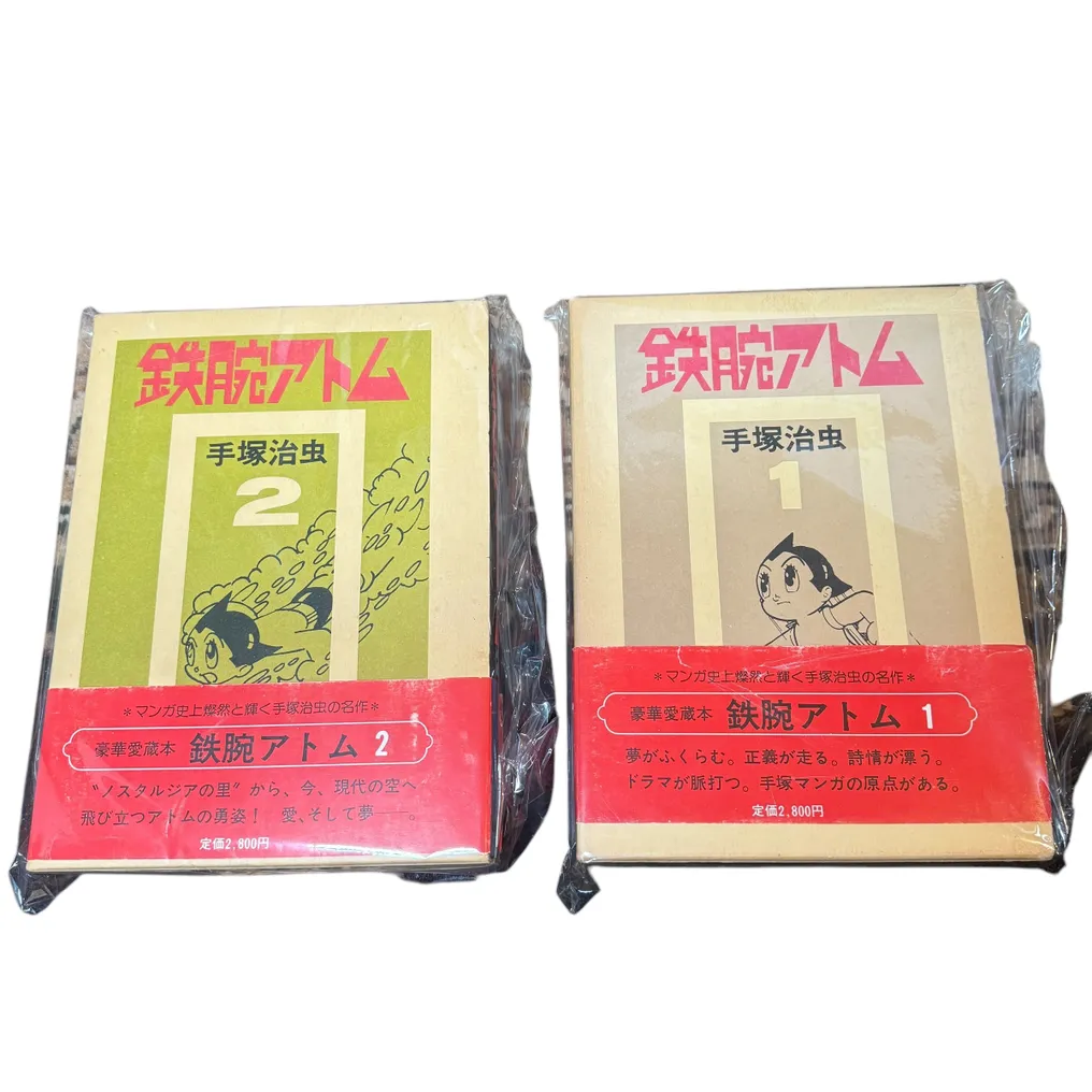 鉄腕アトム - First edition Astro Boy Volumes 1 and 2 - 2 Comic - First edition - 1978 #1.0