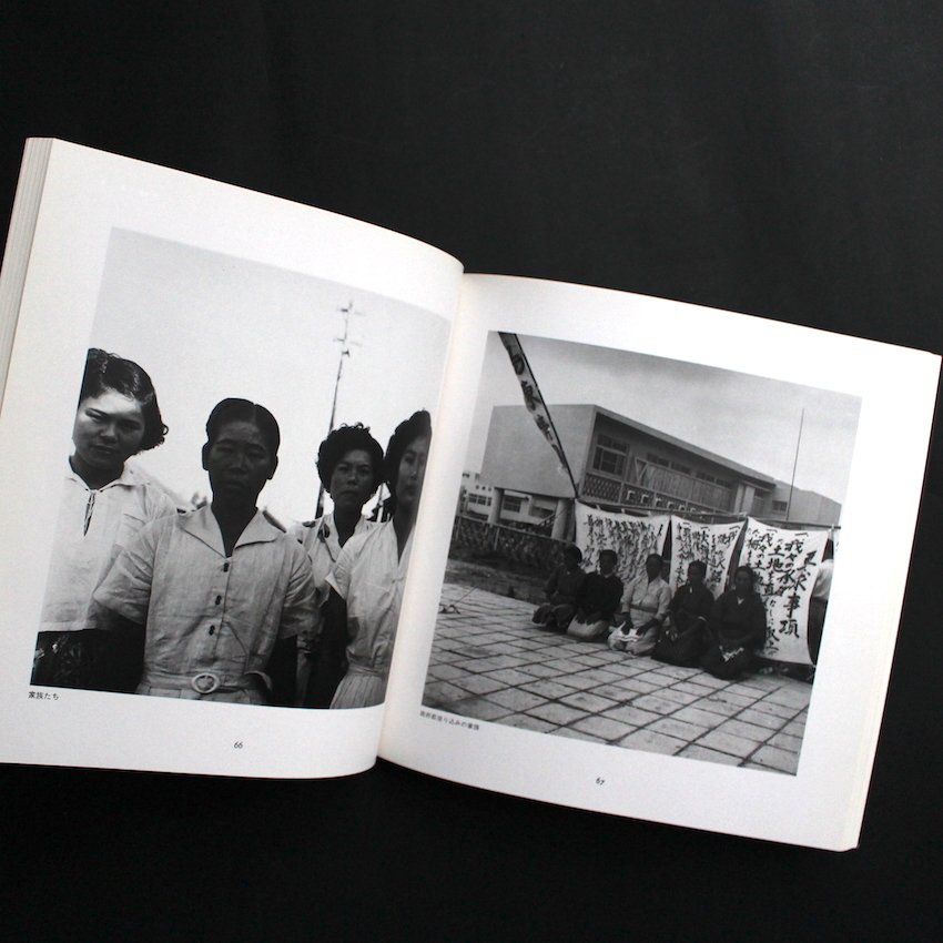 Shoko Ahagon - The Island Where People Live - 1982 #1.0