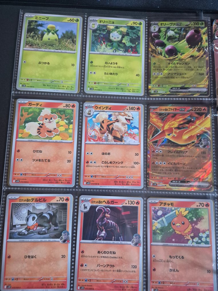 Pokémon Complete album - Scarlet & Violet - GLORY OF TEAM ROCKET #2.1