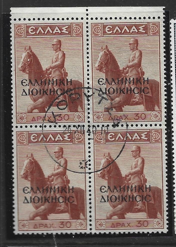 阿爾巴尼亞 1940 - 希腊占领（北伊庇鲁斯）完整收藏，按4个一组，包含所有由发行的25枚邮票。 - Sassone 2024 S.11 - 1750€ #1.0