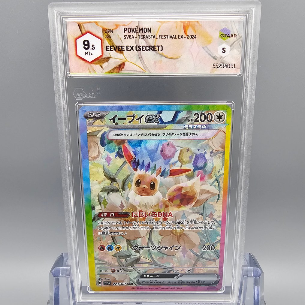 Pokémon Graded card - Eevee EX (Secret) SAR - Graad 9.5 #1.0