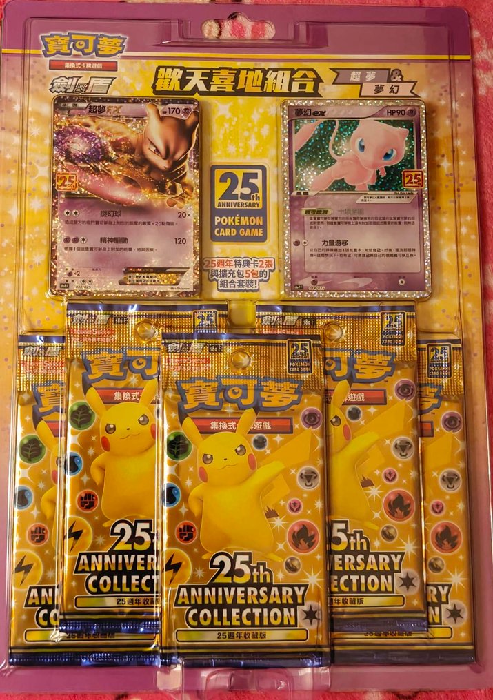 Pokémon - 1 Blister pack - 25 anniversary blister mew & mewtwo - Sword & Shield #1.0