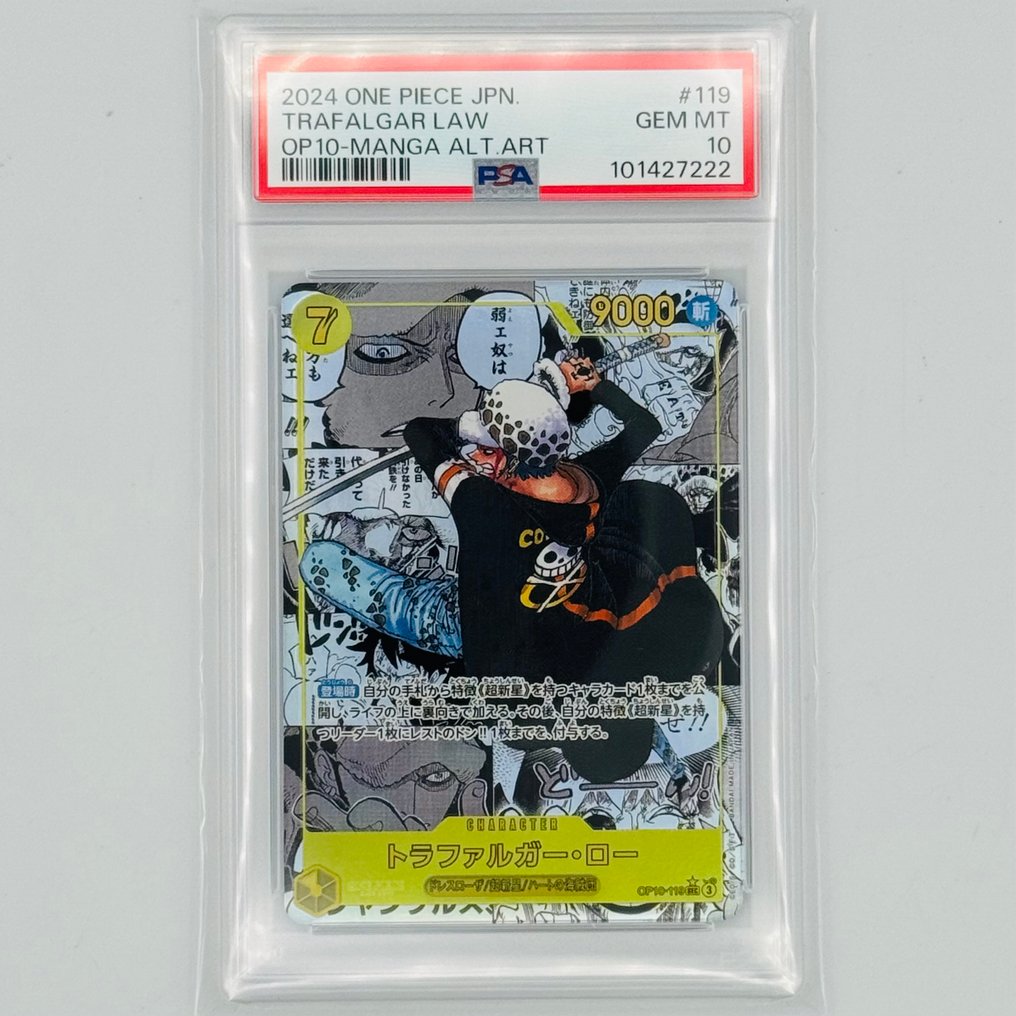 トラファルガー・ロー ALT. ART #119 GEM MT 10（PSA10
