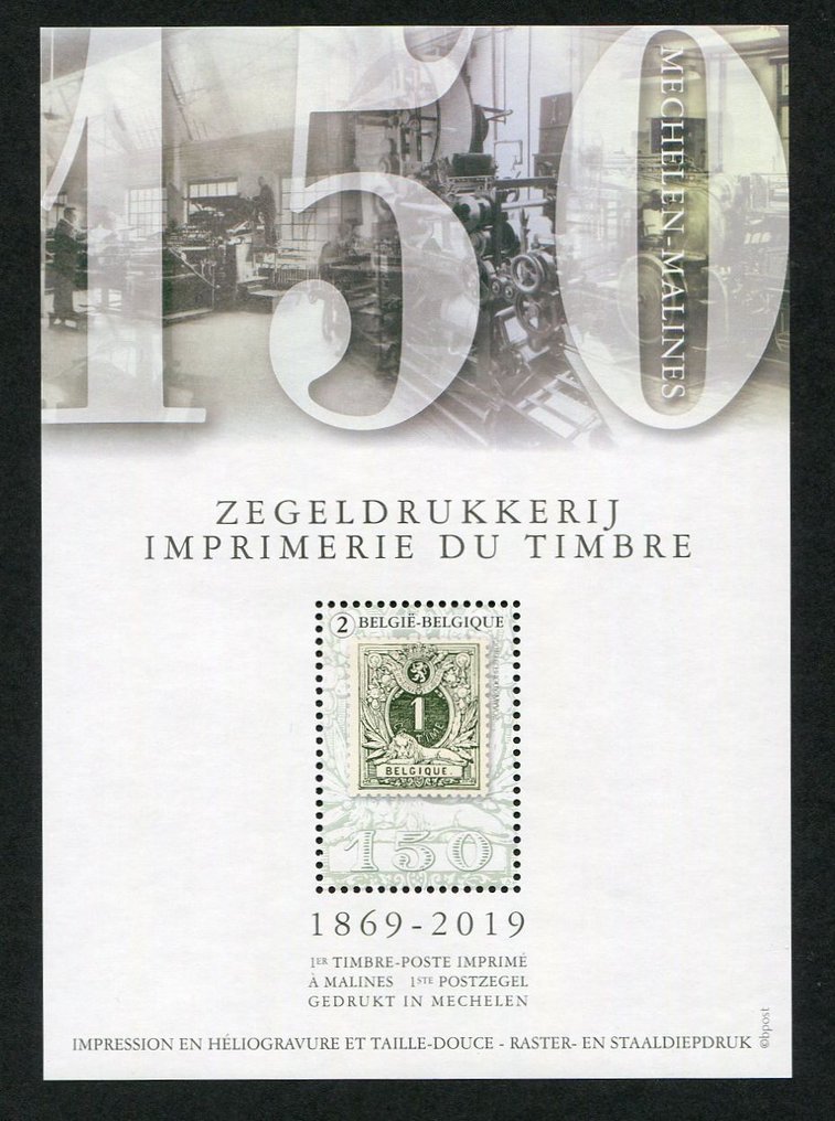 比利時 2019 - 完整的邮票和邮票块收藏，如Davo相册页上所示。 #3.2